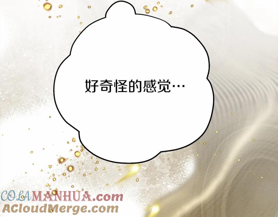 《橡树之下》第57话 我重要还是学习重要？ 第9页