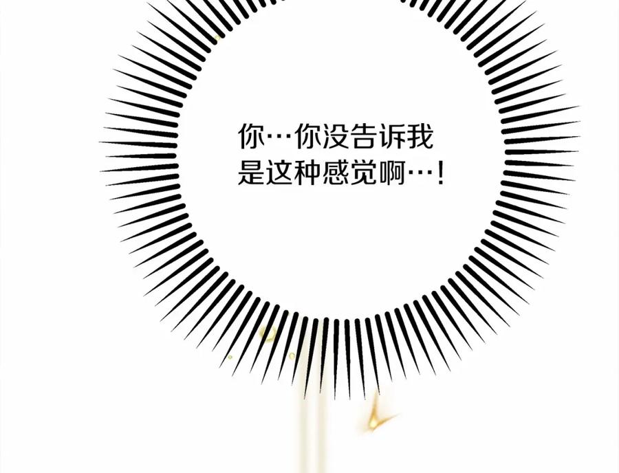 《橡树之下》第57话 我重要还是学习重要？ 第18页