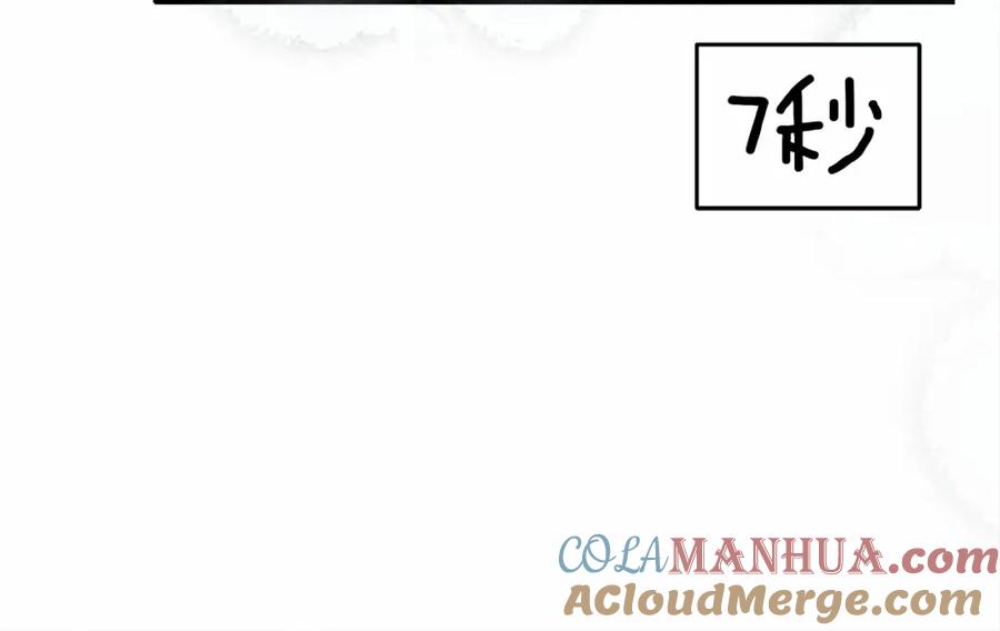 《橡树之下》第57话 我重要还是学习重要？ 第101页