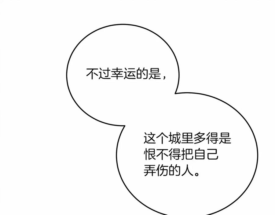 《橡树之下》第57话 我重要还是学习重要？ 第235页