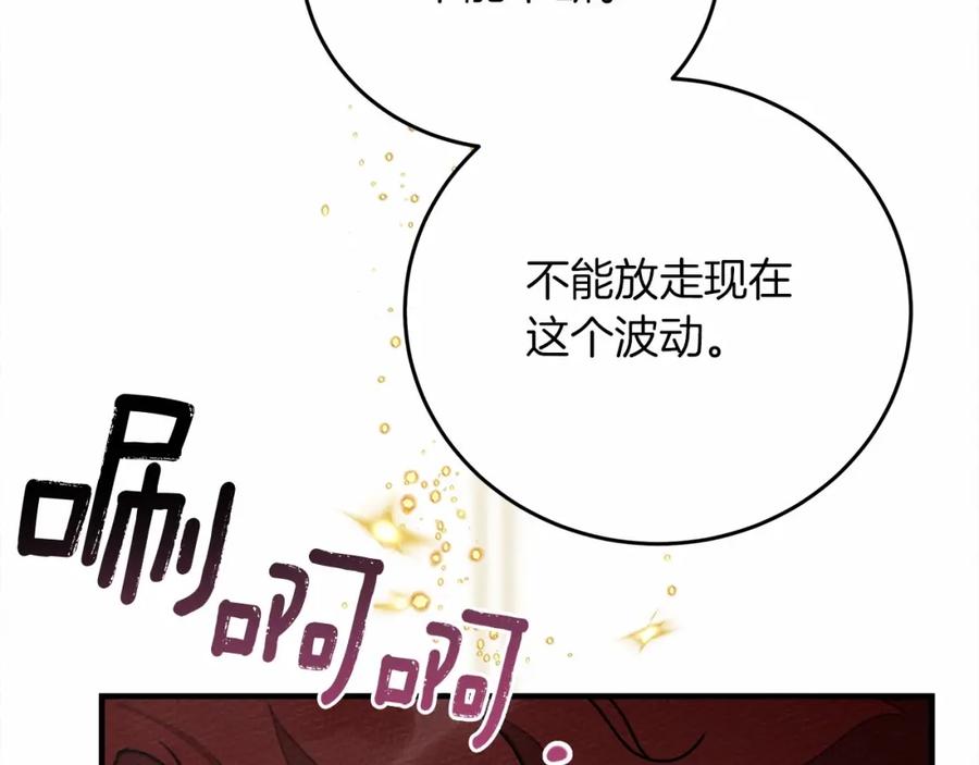 《橡树之下》第57话 我重要还是学习重要？ 第14页