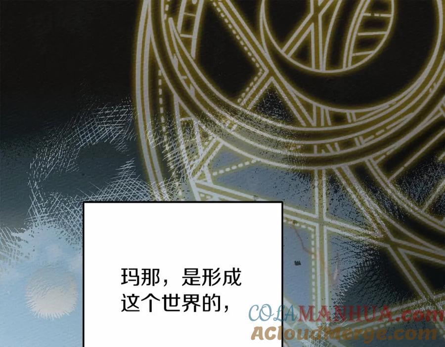 《橡树之下》第57话 我重要还是学习重要？ 第33页