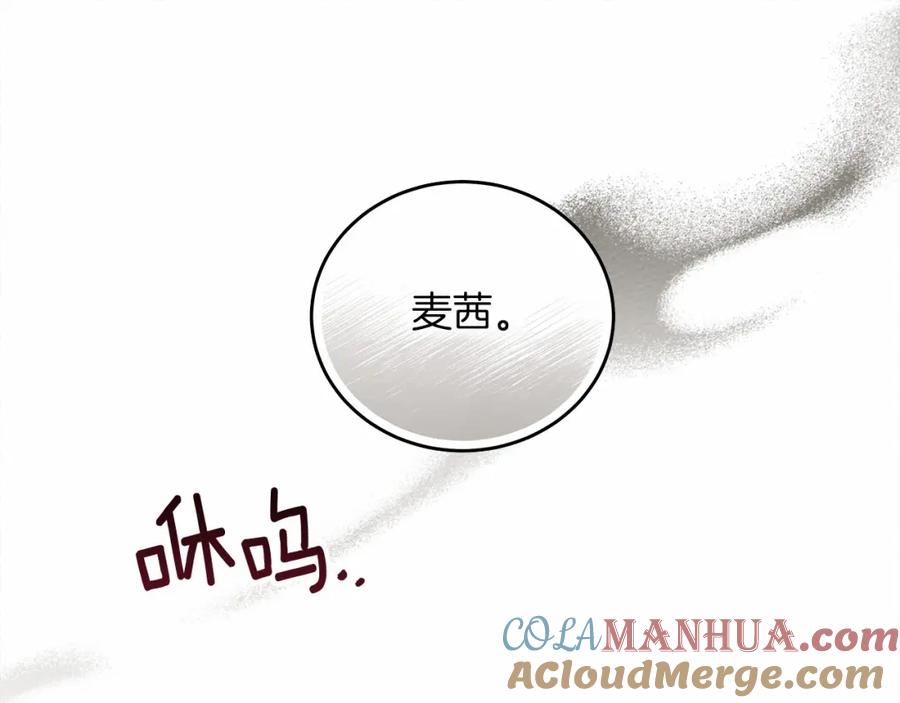 《橡树之下》第57话 我重要还是学习重要？ 第145页