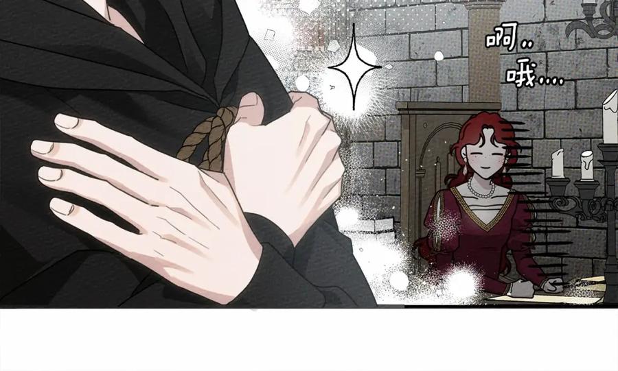 《橡树之下》第57话 我重要还是学习重要？ 第234页
