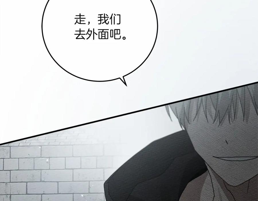《橡树之下》第57话 我重要还是学习重要？ 第239页