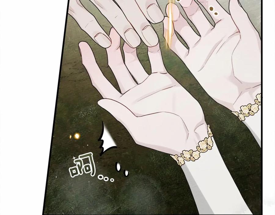 《橡树之下》第57话 我重要还是学习重要？ 第100页