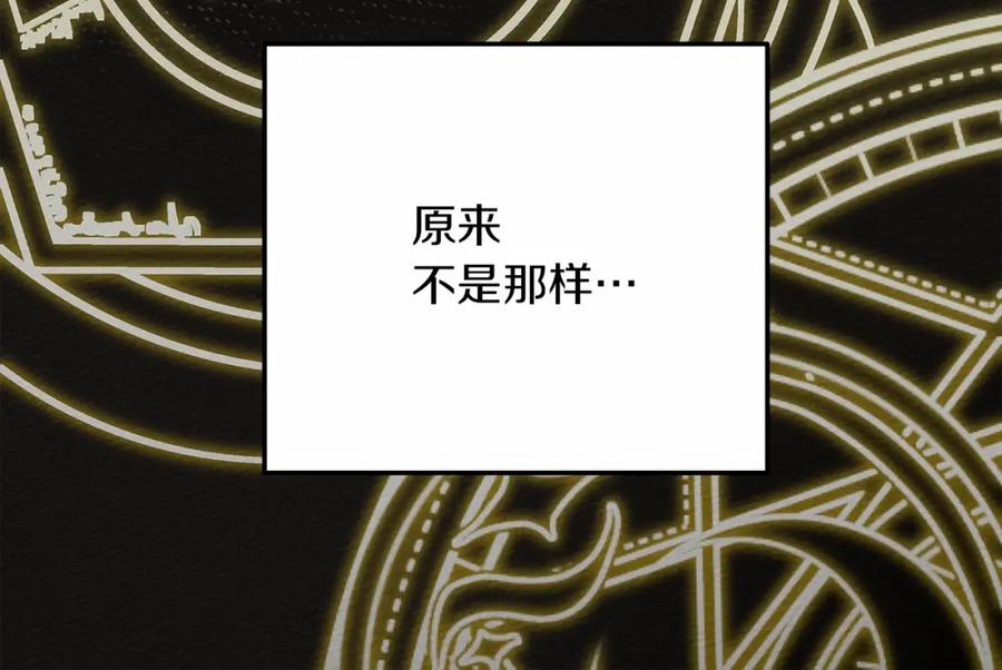 《橡树之下》第57话 我重要还是学习重要？ 第32页