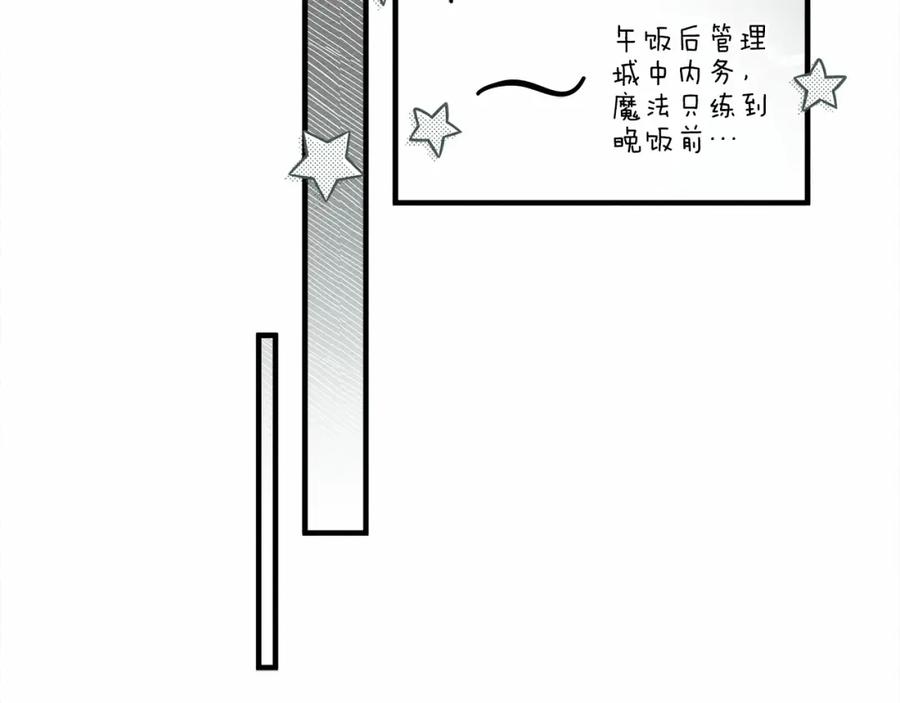 《橡树之下》第57话 我重要还是学习重要？ 第208页