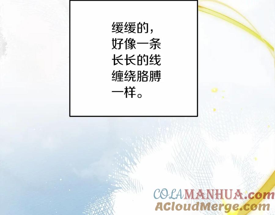 《橡树之下》第57话 我重要还是学习重要？ 第21页