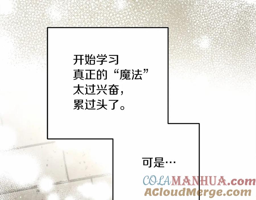 《橡树之下》第57话 我重要还是学习重要？ 第169页