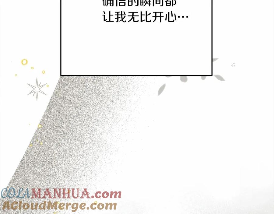 《橡树之下》第57话 我重要还是学习重要？ 第185页