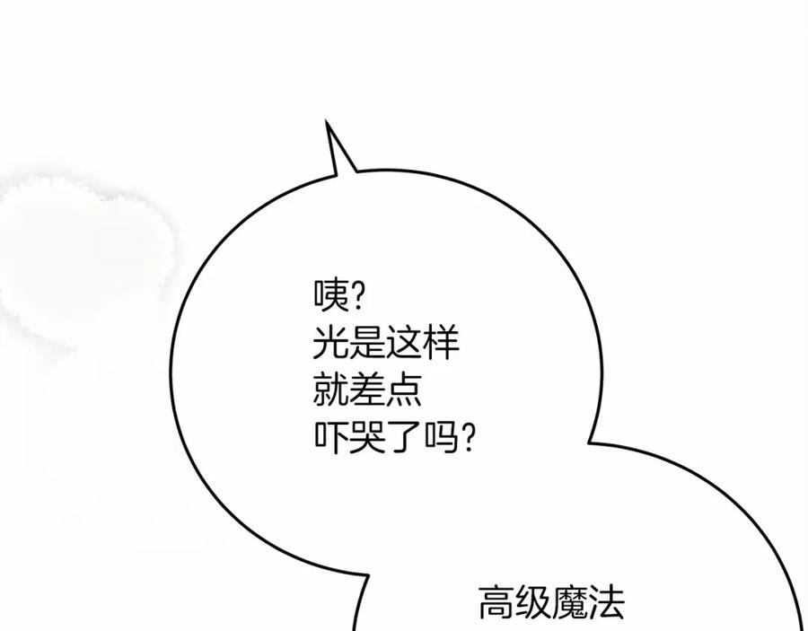 《橡树之下》第57话 我重要还是学习重要？ 第66页