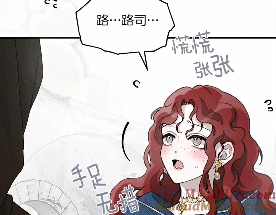 《橡树之下》第57话 我重要还是学习重要？ 第53页