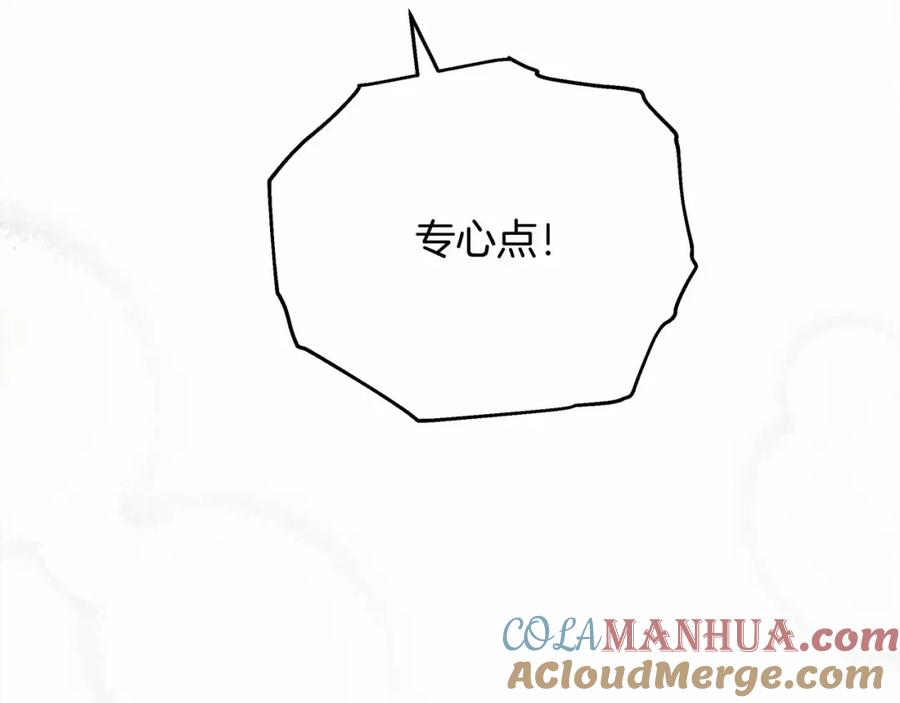 《橡树之下》第57话 我重要还是学习重要？ 第73页