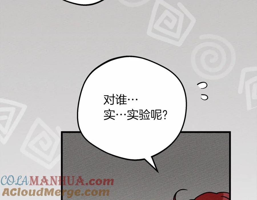 《橡树之下》第57话 我重要还是学习重要？ 第229页