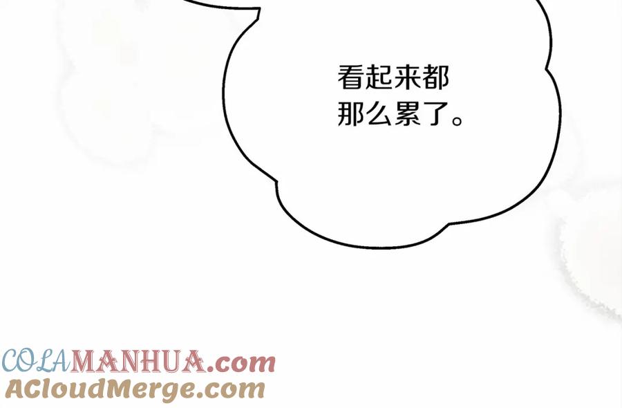 《橡树之下》第57话 我重要还是学习重要？ 第69页