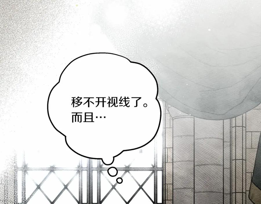 《橡树之下》第57话 我重要还是学习重要？ 第186页
