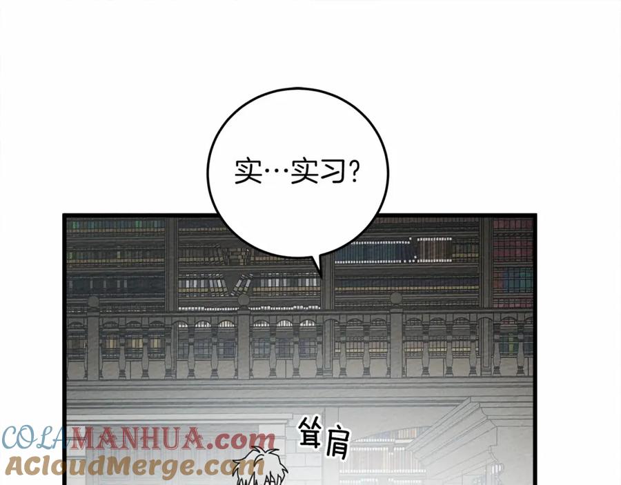 《橡树之下》第57话 我重要还是学习重要？ 第217页