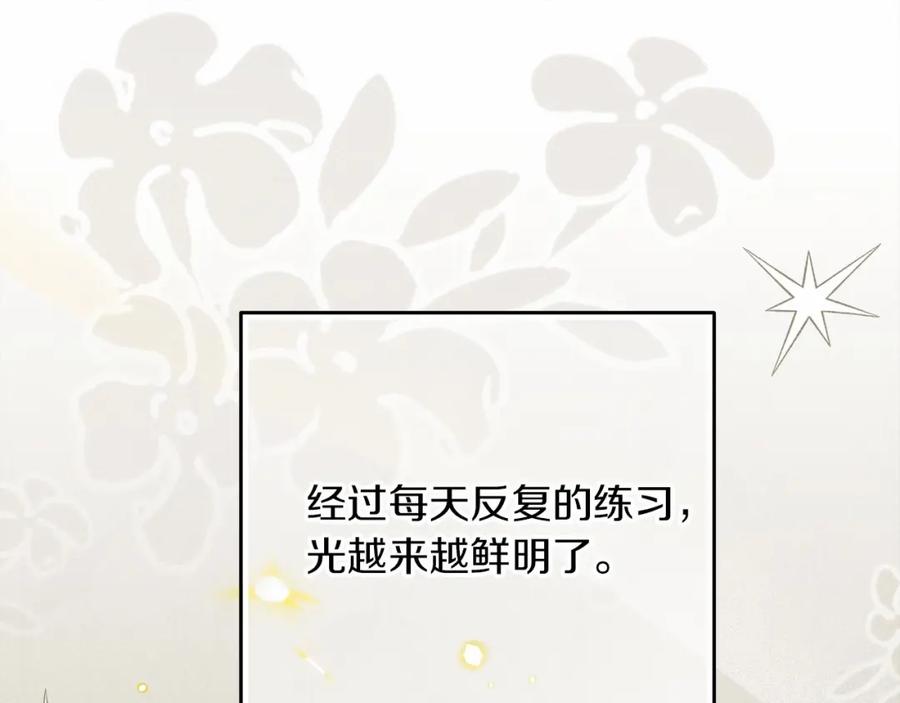 《橡树之下》第57话 我重要还是学习重要？ 第178页