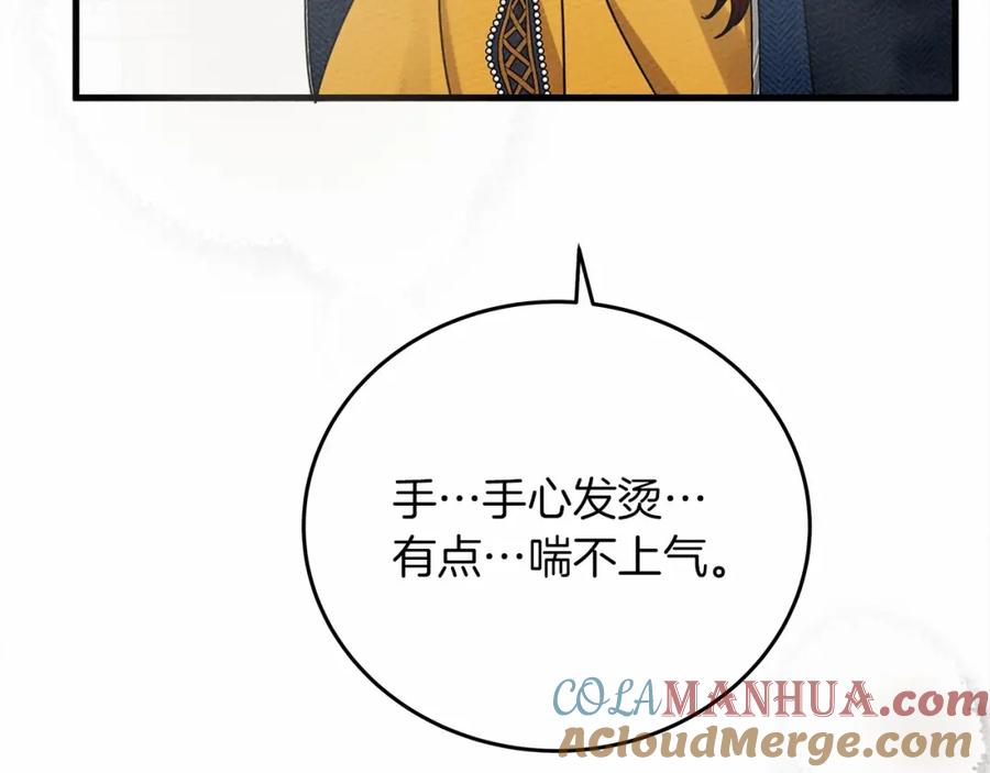 《橡树之下》第57话 我重要还是学习重要？ 第61页