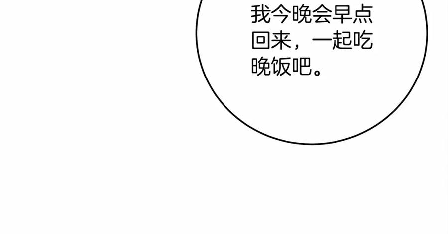 《橡树之下》第57话 我重要还是学习重要？ 第163页