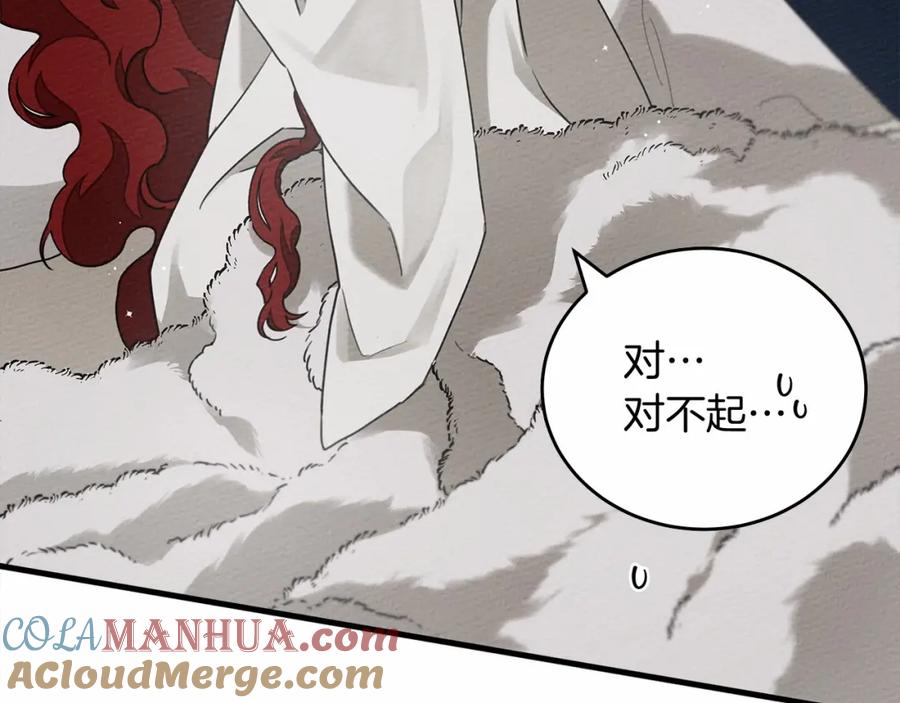 《橡树之下》第57话 我重要还是学习重要？ 第149页