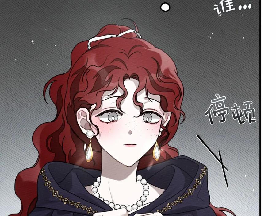 《橡树之下》第57话 我重要还是学习重要？ 第242页