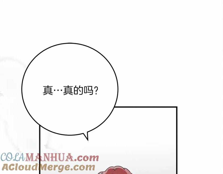 《橡树之下》第57话 我重要还是学习重要？ 第85页