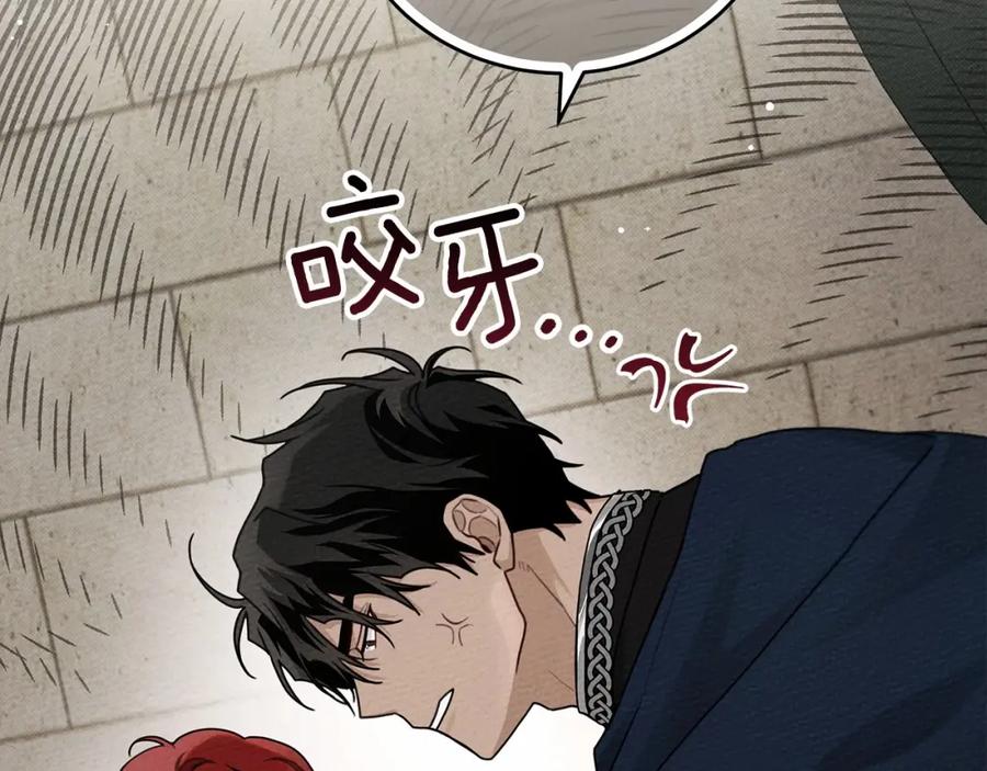 《橡树之下》第57话 我重要还是学习重要？ 第147页