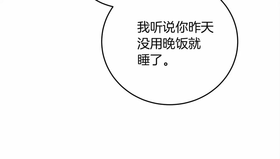 《橡树之下》第57话 我重要还是学习重要？ 第138页