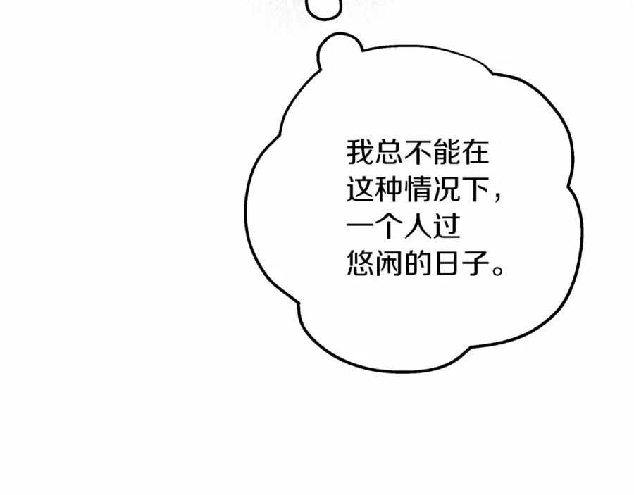 《橡树之下》第57话 我重要还是学习重要？ 第203页