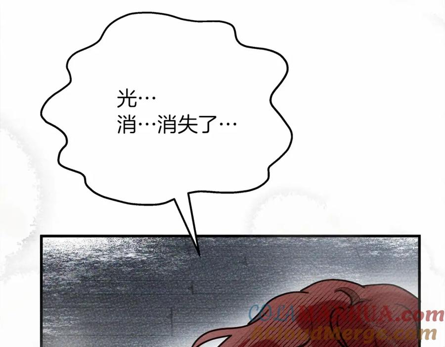 《橡树之下》第57话 我重要还是学习重要？ 第81页
