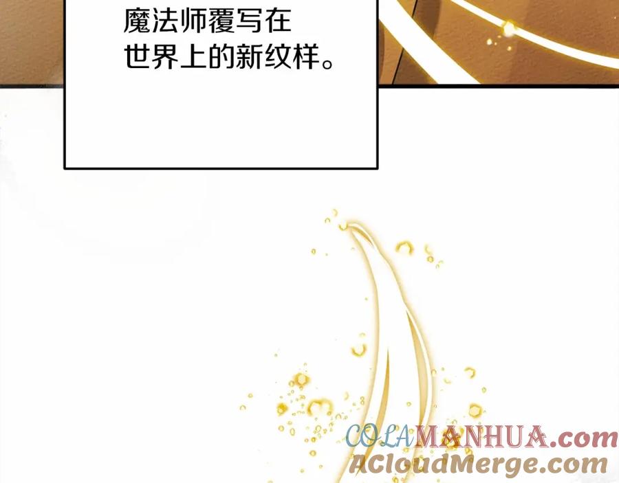 《橡树之下》第57话 我重要还是学习重要？ 第49页