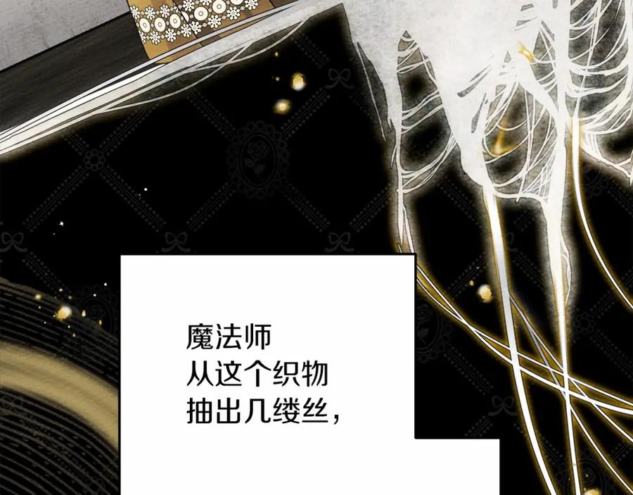 《橡树之下》第57话 我重要还是学习重要？ 第38页