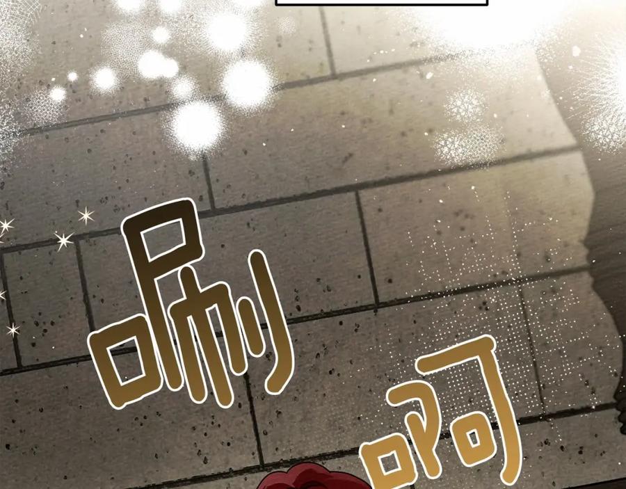 《橡树之下》第57话 我重要还是学习重要？ 第170页