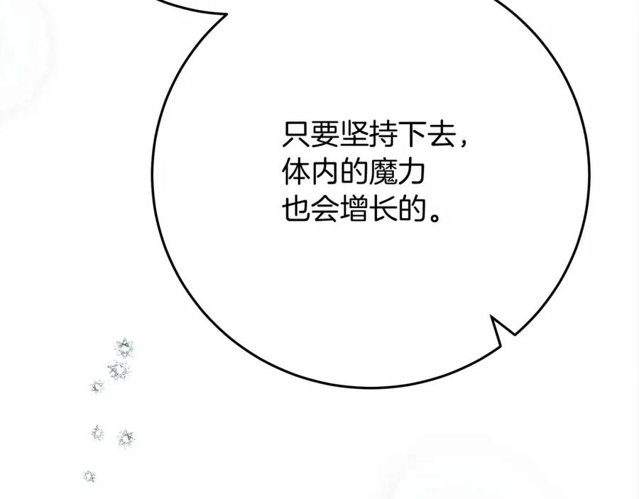 《橡树之下》第57话 我重要还是学习重要？ 第98页