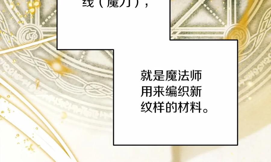 《橡树之下》第57话 我重要还是学习重要？ 第43页