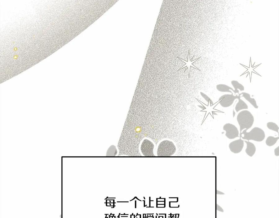 《橡树之下》第57话 我重要还是学习重要？ 第184页
