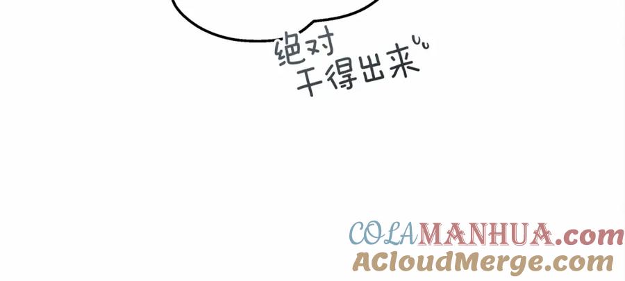 《橡树之下》第57话 我重要还是学习重要？ 第93页