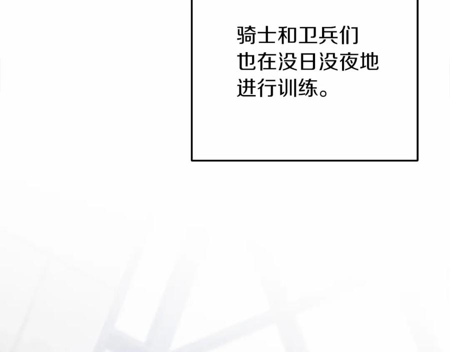 《橡树之下》第57话 我重要还是学习重要？ 第199页