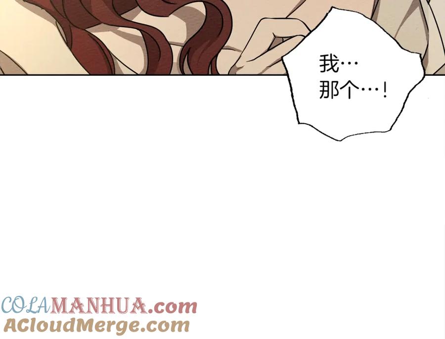 《橡树之下》第4话 换衣服 第197页