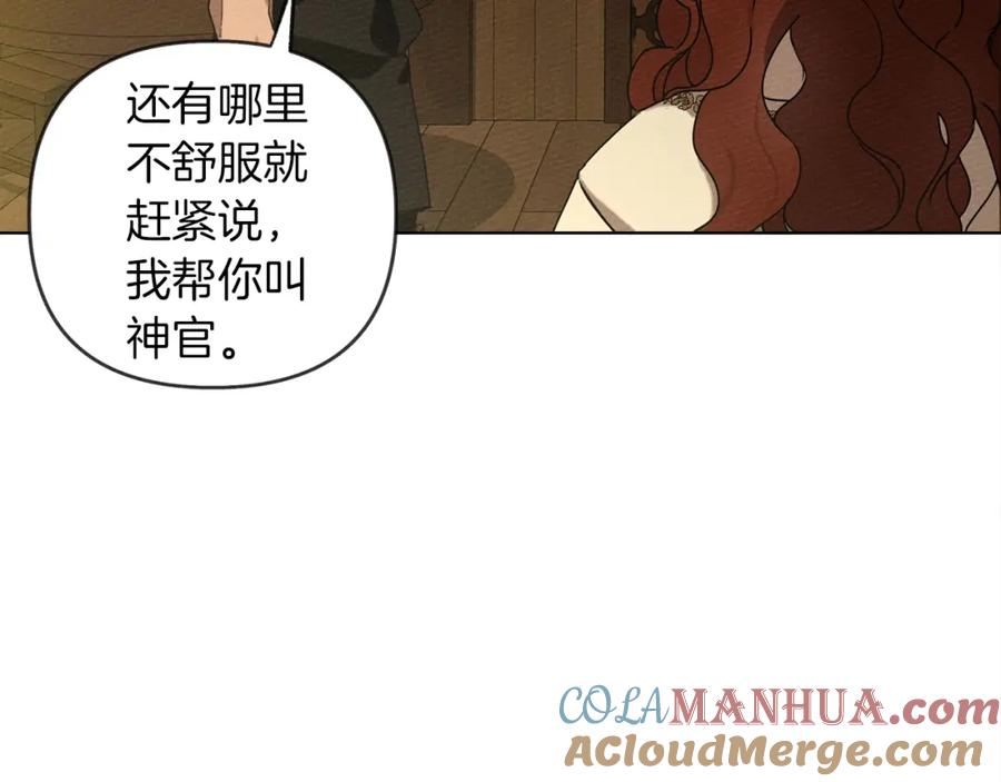 《橡树之下》第4话 换衣服 第93页