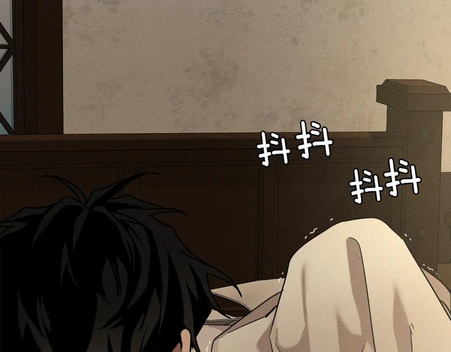 《橡树之下》第4话 换衣服 第107页