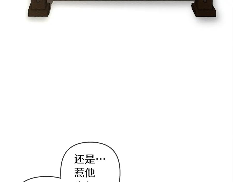 《橡树之下》第4话 换衣服 第142页