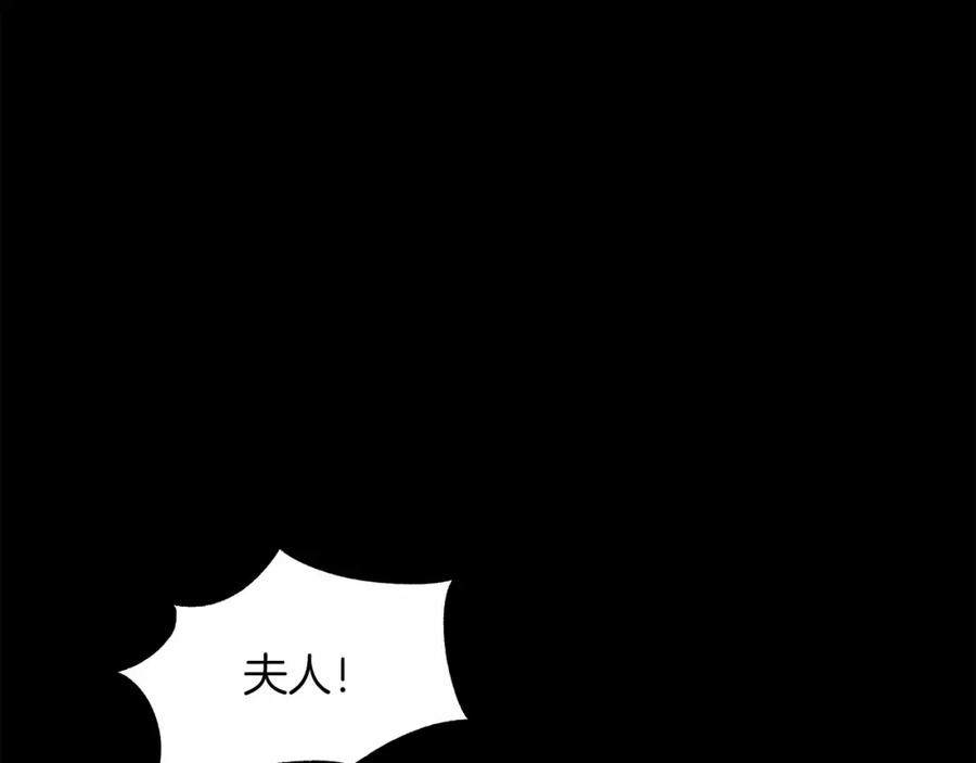 《橡树之下》第4话 换衣服 第74页