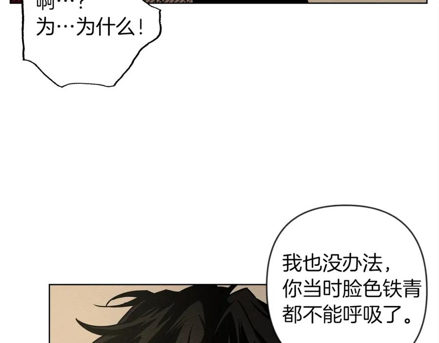 《橡树之下》第4话 换衣服 第128页