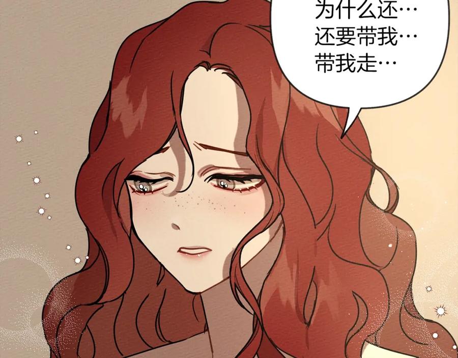 《橡树之下》第4话 换衣服 第168页