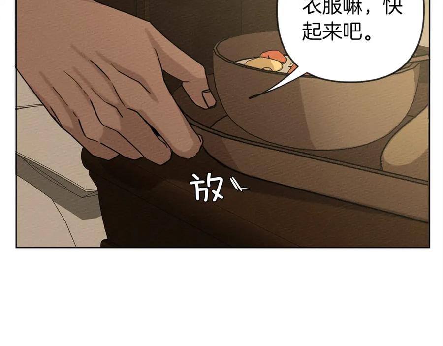 《橡树之下》第4话 换衣服 第118页