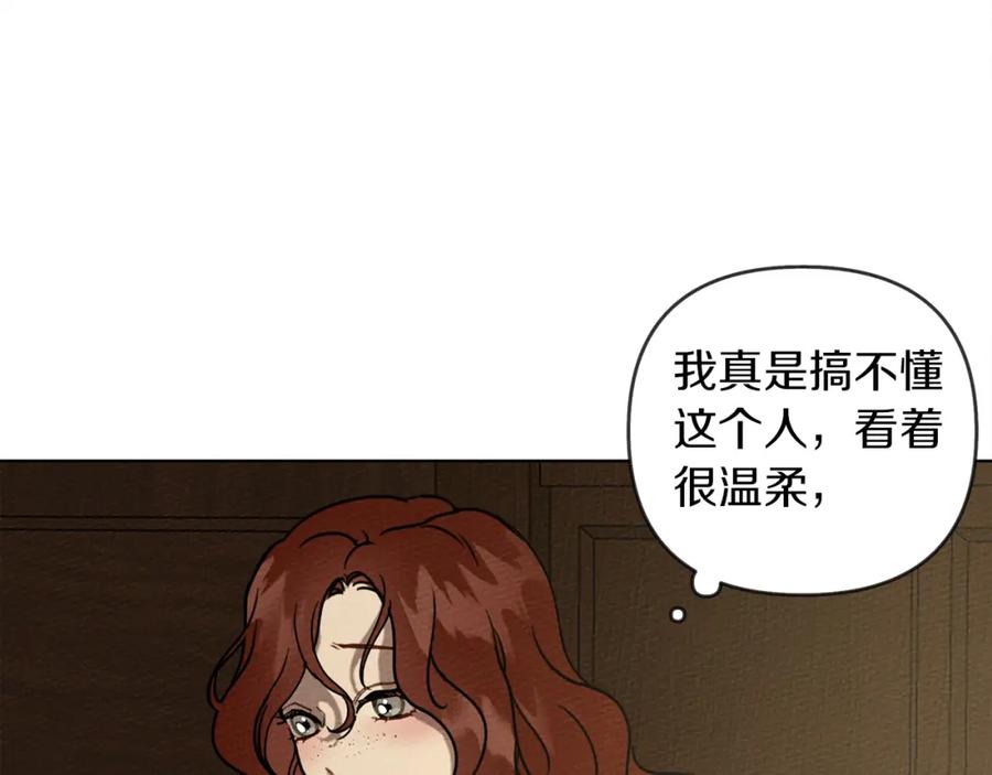 《橡树之下》第4话 换衣服 第150页