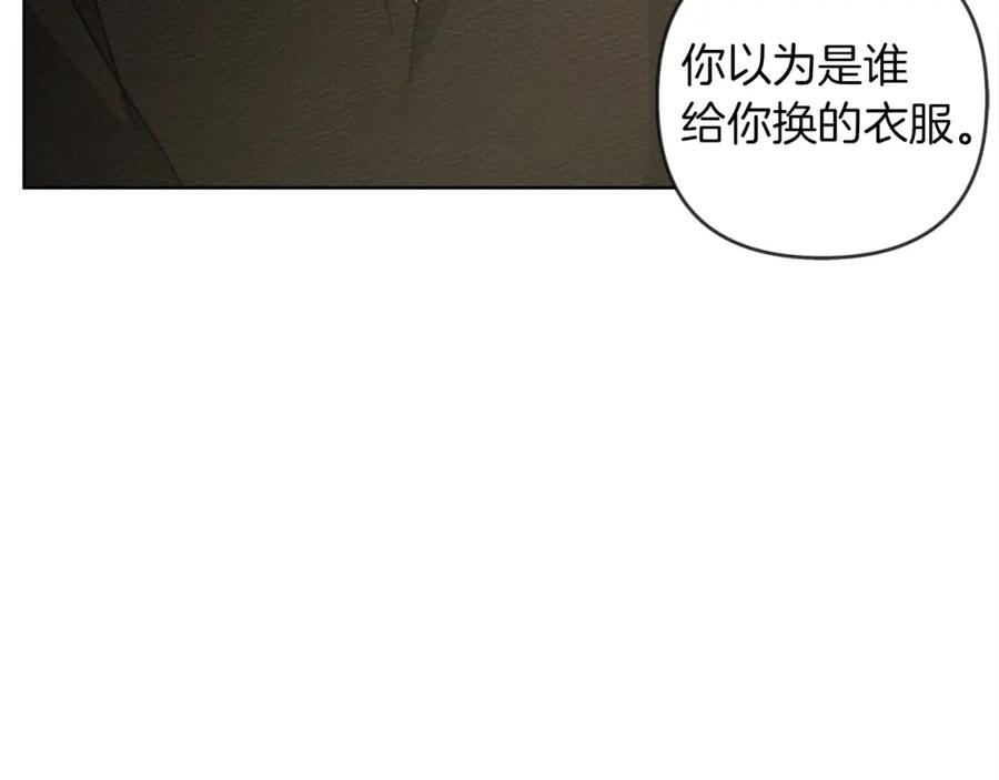 《橡树之下》第4话 换衣服 第123页